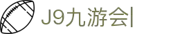 九游会·[j9]官方网站